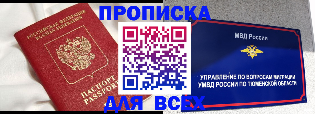 временная регистрация законно в Соликамске