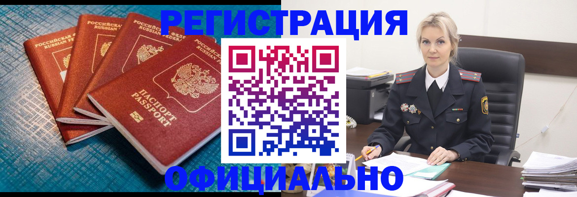 прописка иностранных граждан в Соликамске